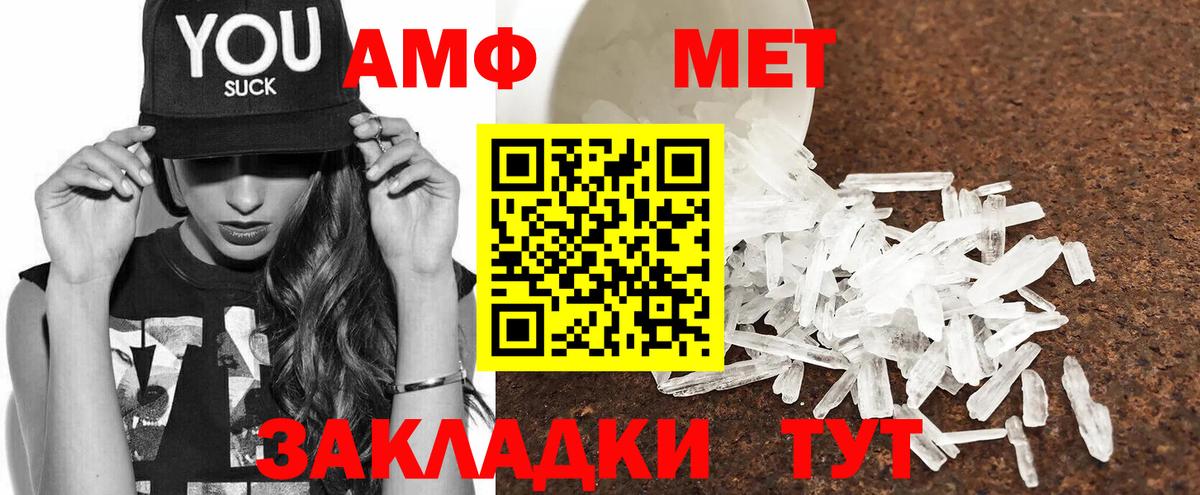 Амфетамин Розовый Дзержинск