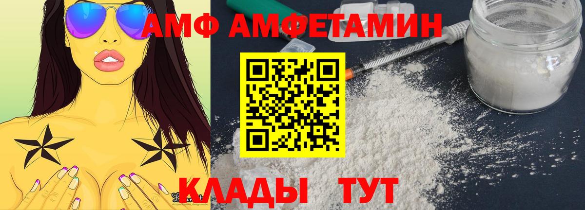АМФ 97%  Вход с VPN  АМФЕТАМИН  Дзержинск 