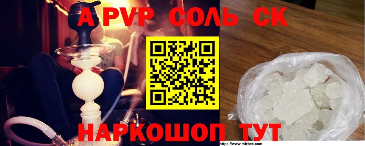 Alpha-PVP мука Дзержинск