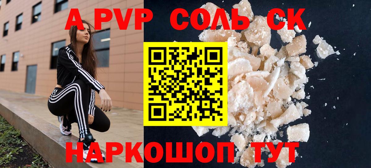 A PVP СК  A PVP  Дзержинск  Вход с VPN  A-PVP СК 