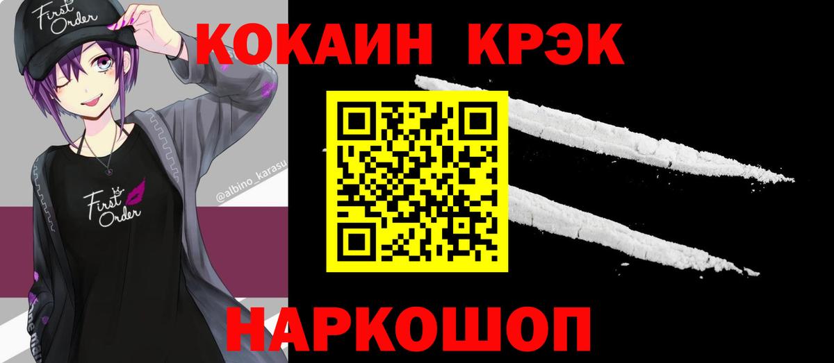 COCAIN Колумбийский  Вход с VPN  Дзержинск  Cocaine Перу 