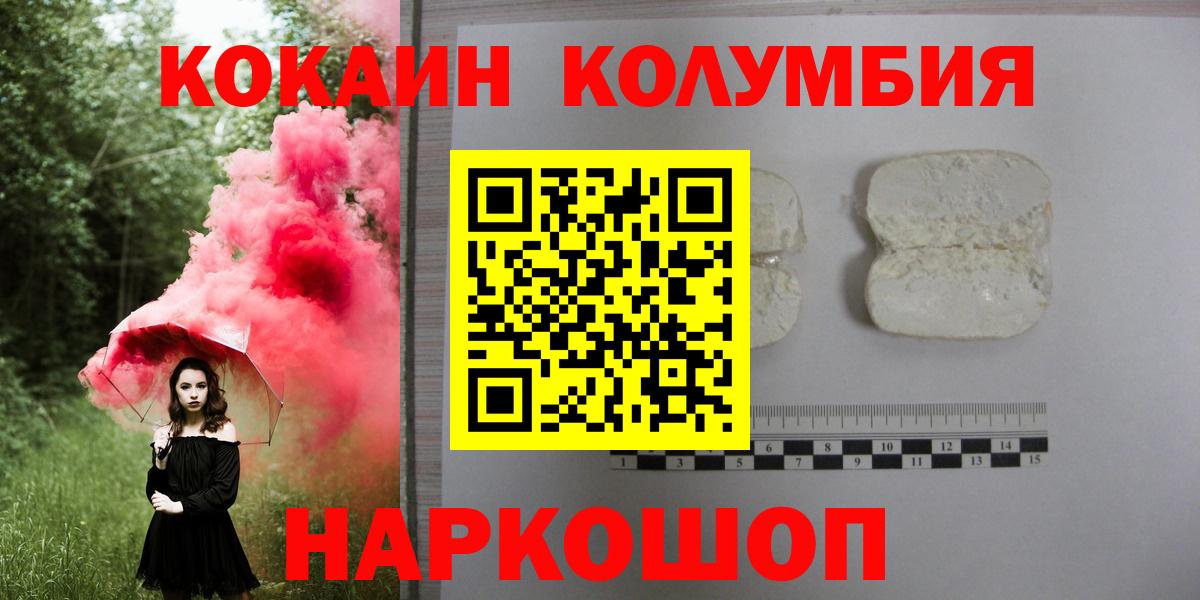 КОКАИН 99% Дзержинск