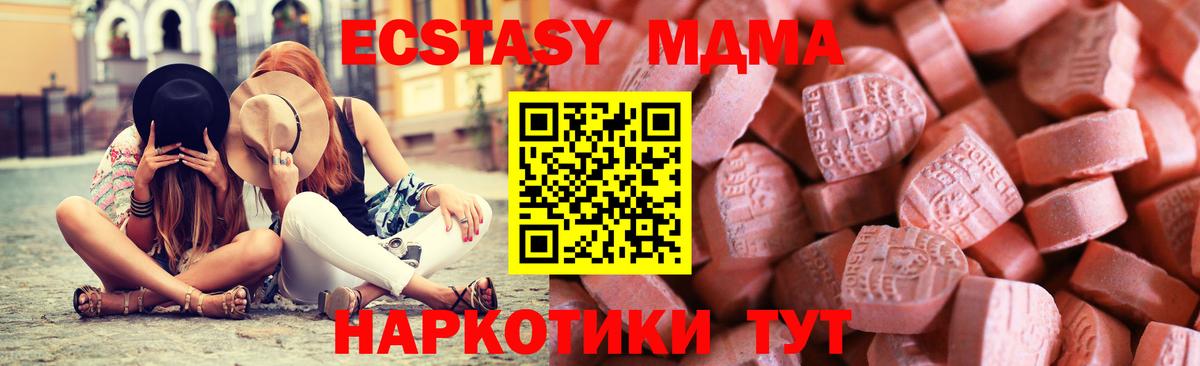 Экстази XTC Дзержинск