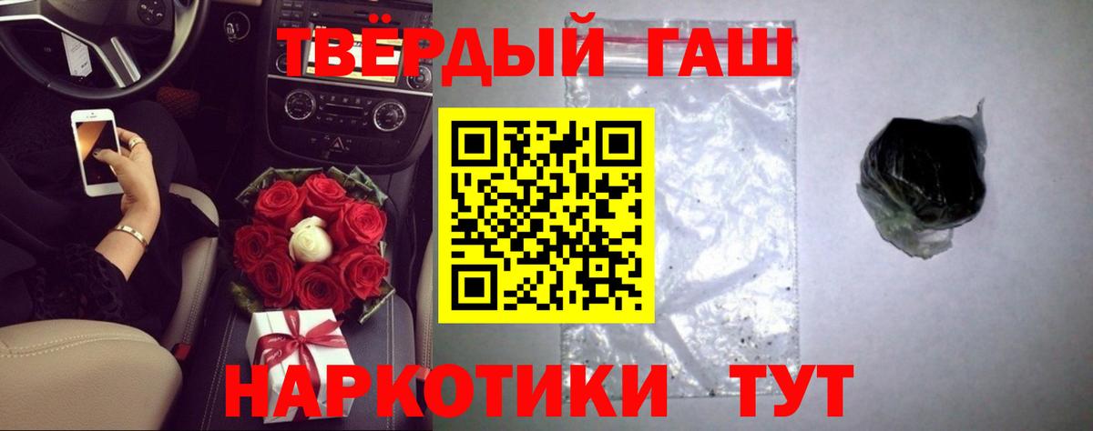 ГАШИШ VHQ  Вход с VPN  где купить   Дзержинск  ГАШИШ убойный  ГАШ 