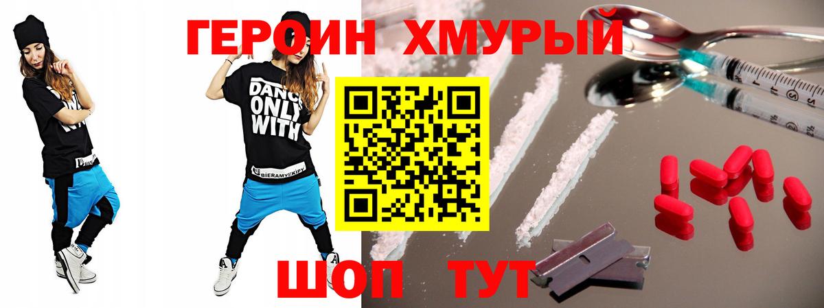 Дзержинск  Героин герыч  Вход с VPN 