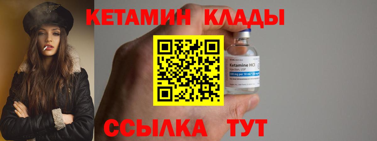 Кетамин VHQ  Вход с VPN  Кетамин VHQ  Дзержинск 