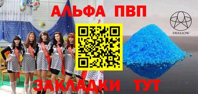 apvp Гусиноозёрск