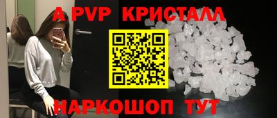 альфа пвп VHQ Гусев
