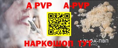 apvp Гусиноозёрск