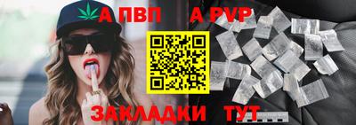 альфа пвп VHQ Гусев