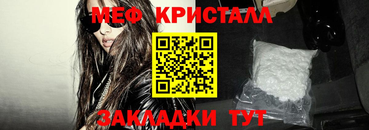 МЯУ-МЯУ  Меф VHQ  МЯУ-МЯУ  Дзержинск  МЯУ-МЯУ мука  Вход с VPN 