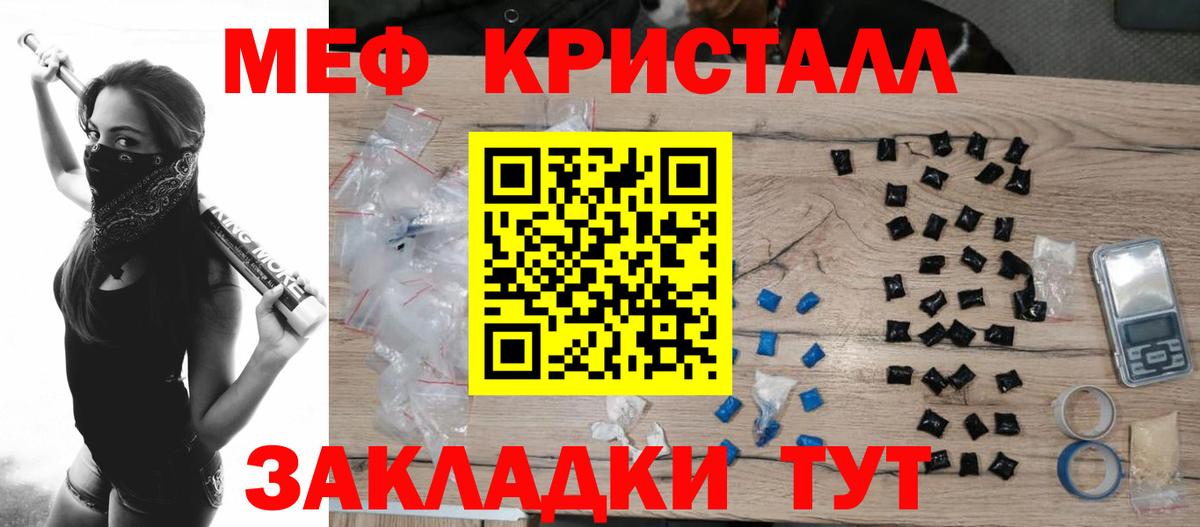Меф мука Дзержинск